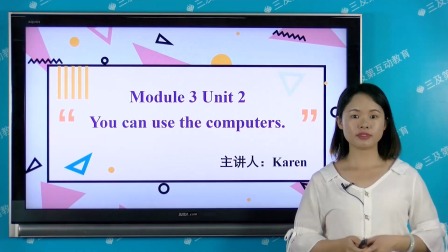 外研版（一起）英语五年级下册 11集