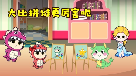 恐龙家族的日常 4集