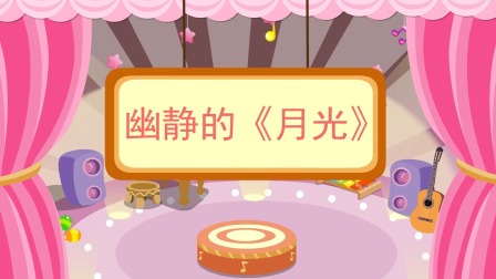 少儿西方乐器赏析 12集