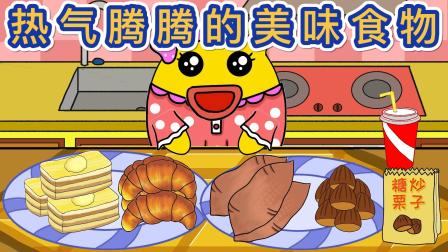 神奇鸡蛋人 10集