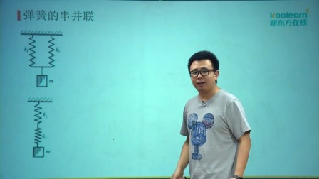 物理必修1 基础精讲班 11集