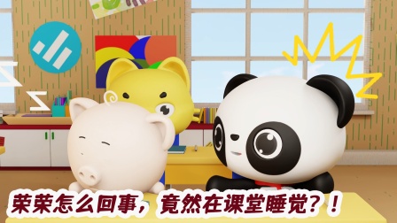 爆笑课堂之动物乐园 4集