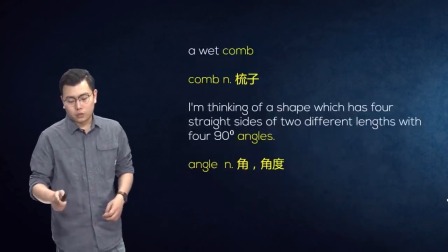 人教高中英语选修7 17集