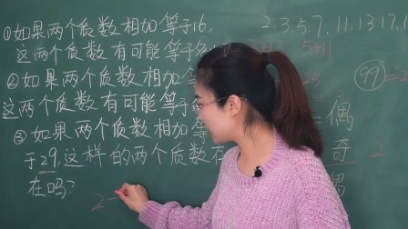 小升初奥数：质数与合数 3集