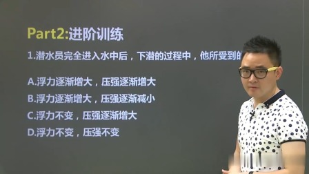 初二物理高分速成精讲课程下 22集