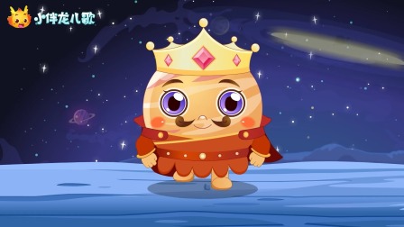 小伴龙行星儿歌 12集