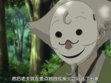 夏目友人帐 铃响的残株 1集