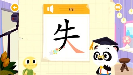 生活常用汉字之汉字高手争霸赛 6集