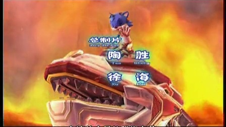 蓝猫龙骑团 7集