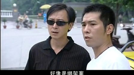 极限追捕 14集
