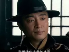 新马永贞 4集