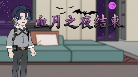 末日重生记 38集