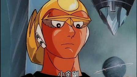 铁臂阿童木 9集