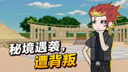 我重生成御兽帝皇 39集