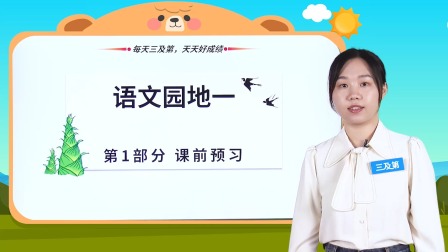 家长轻松系列  二年级同步课语数英 13集