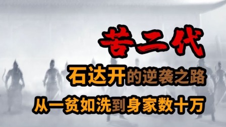 奇墨历史 41集