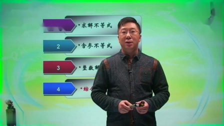 初一数学同步精讲课程下（人教版） 25集