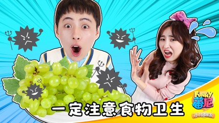 蕃尼之小小健康家 8集