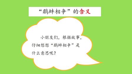 学成语 看图写话 20集