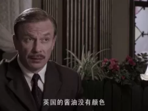 旱码头 2集