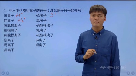 寒假高分特训营：化学 九年级 1集