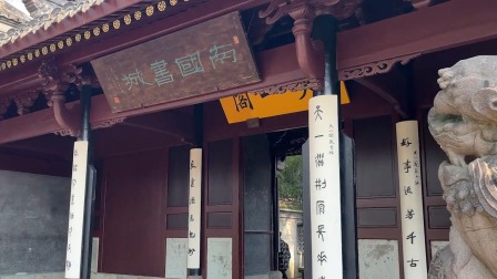 中国古代建筑游历 14集