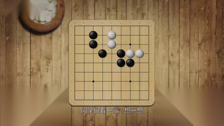 世界冠军教你下围棋 16集