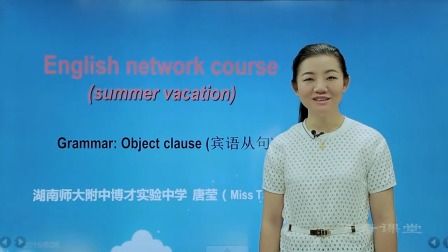 暑假高分特训营：英语 八年级 4集