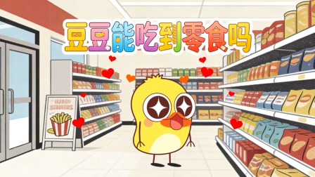 小黄鸭成长日记 2集