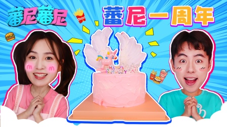 蕃尼蕃尼 156集