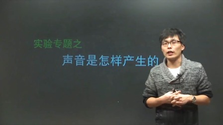 初二物理高分速成精讲课程上 13集