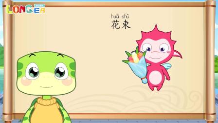 乐儿智慧王国 有趣象形字 17集