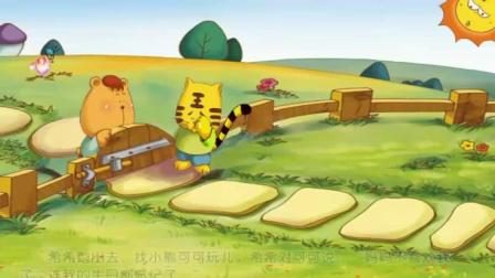 小学全科同步辅导 中文分级阅读一年级上册 13集