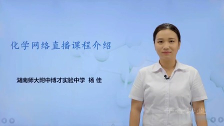 暑假高分特训营：化学 八年级 1集