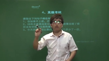 初一语文高分速成精讲班 6集