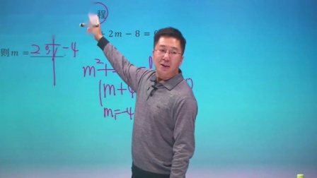 初三数学同步精讲课程上（人教版） 4集