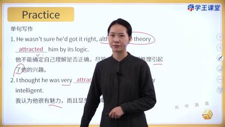 学王课堂 人教版高中英语必修第一册 9集