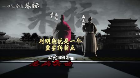 奇墨历史 11集