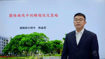 高考数学提分秘籍&mdash;&mdash;立体几何与解析几何 126集