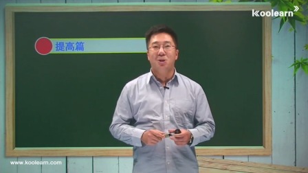 初一数学同步精讲课程上（人教版） 42集