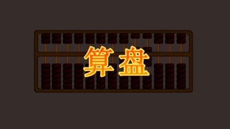 数学 一年级 下册 苏教版 5集