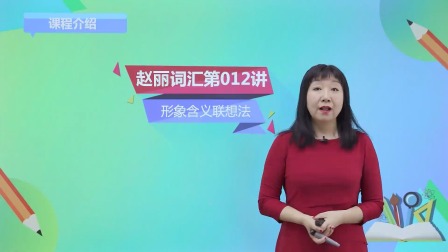 小学启蒙英语 13集