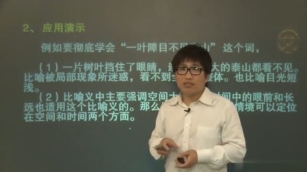 初二语文高分速成精讲班上 6集
