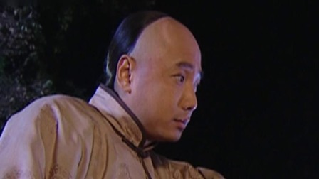 李卫当官 8集