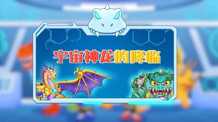 恐龙特攻队2：打败外星怪兽 19集
