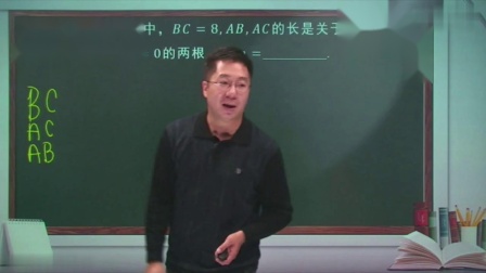 初三数学同步精讲课程上（人教版） 16集
