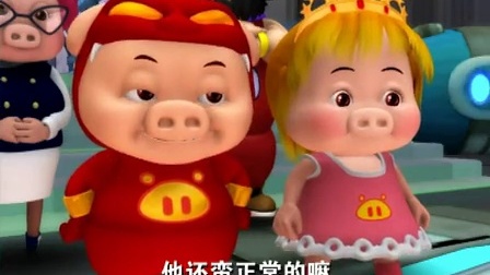 猪猪侠3：勇闯未来之城 39集