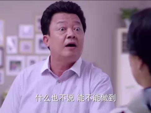 我不是精英 29集
