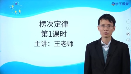 学王课堂 人教版高中物理选择性必修第二册 9集
