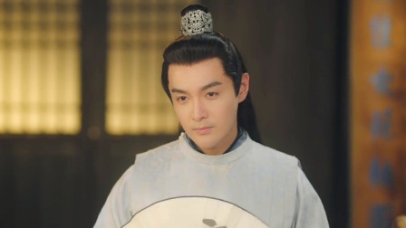 师爷请自重 5集